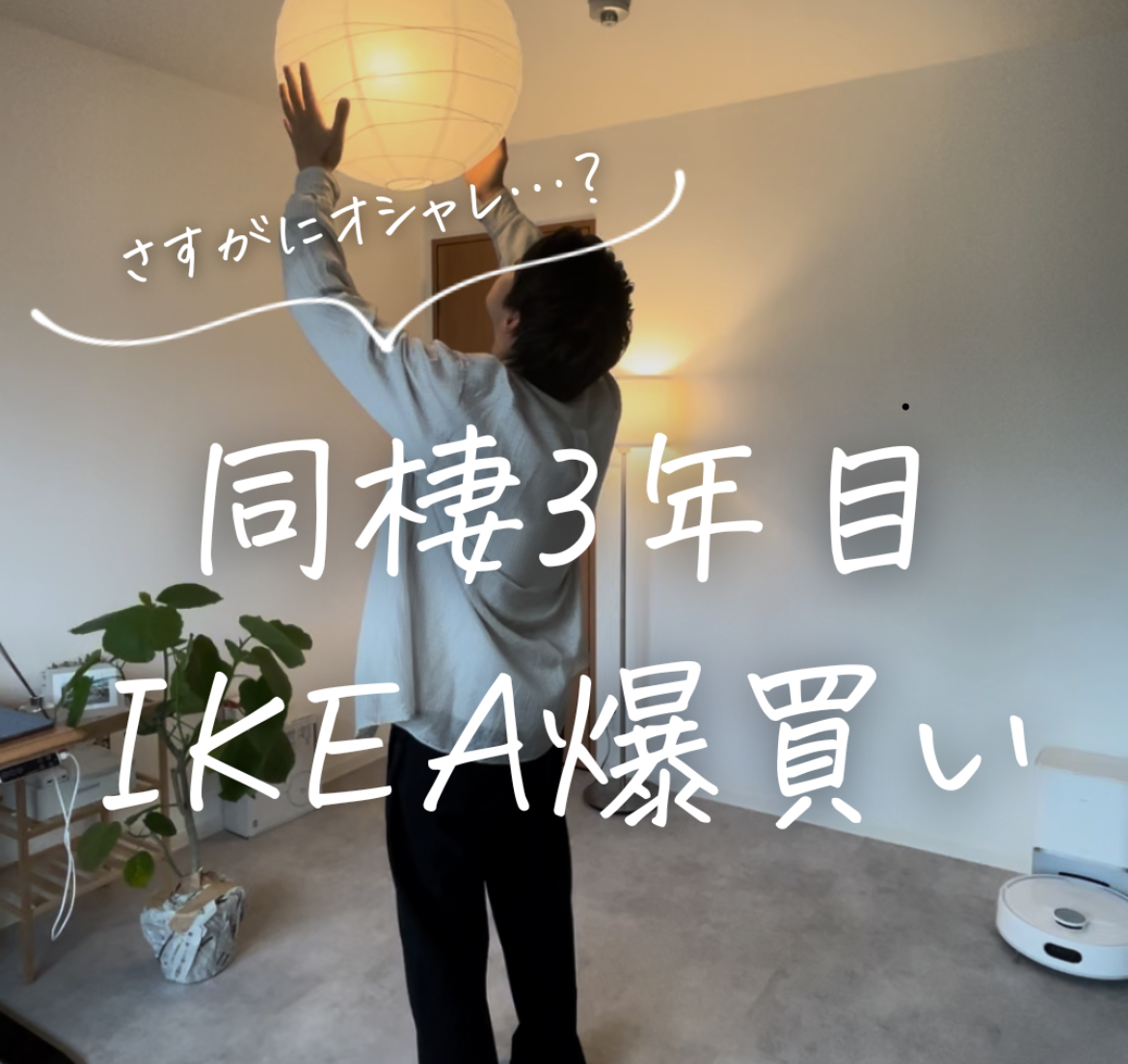 男性が部屋で立っている画像です